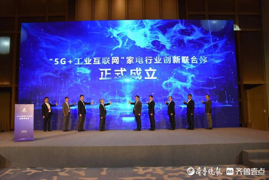 5g|山东移动精彩亮相2021世界工业互联网产业大会