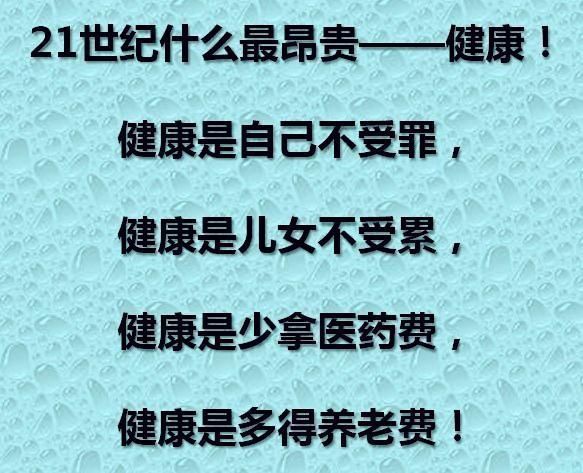  医院|医院三句话，银行三句话，专家三句话，句句精辟，句句大实话