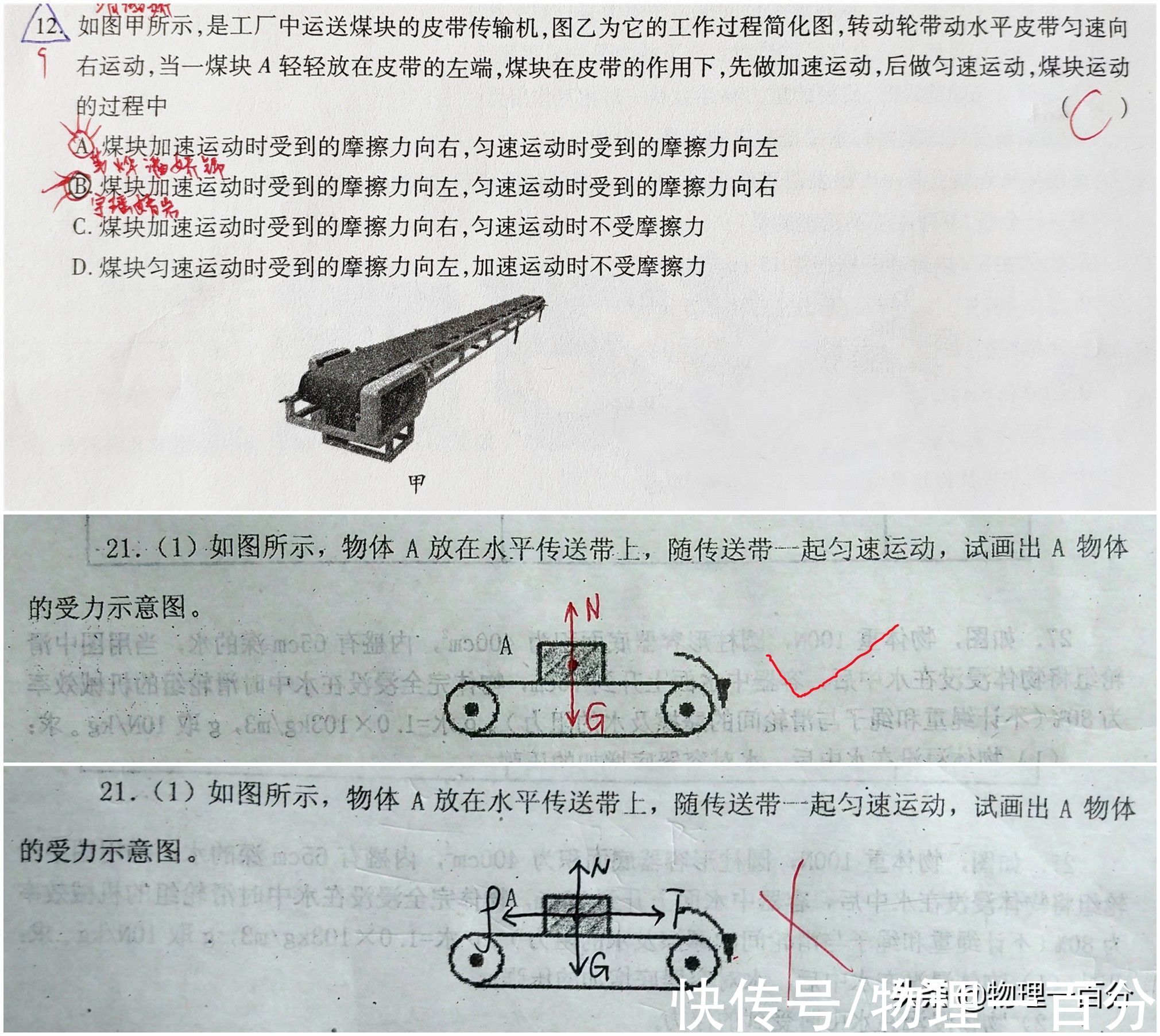 初二|11道中考物理题，解决一个初二物理核心知识，掌握方法后易如反掌