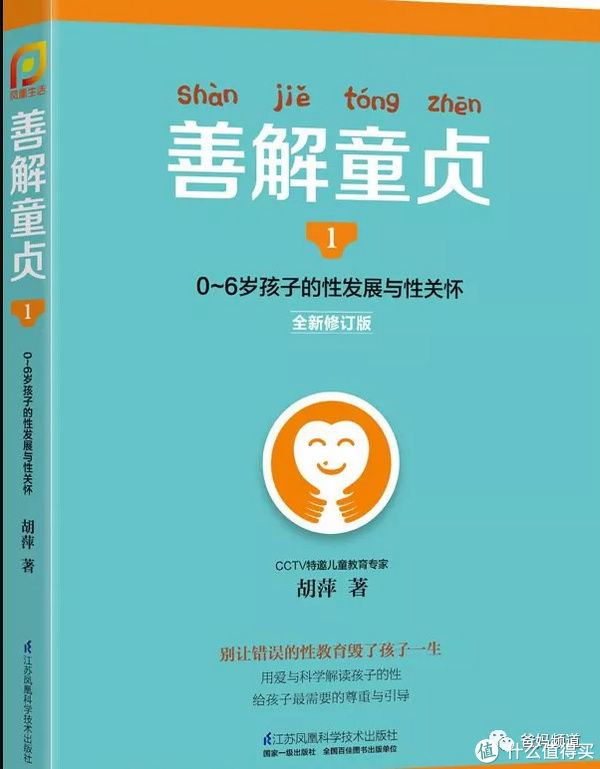  育儿|想了很久，决定把这5本育儿书纳入本年度第一波最爱里。。。