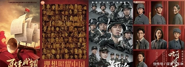 号手就位|《理想照耀中国》背后,华策万达等一线公司入局“主旋律”市场?