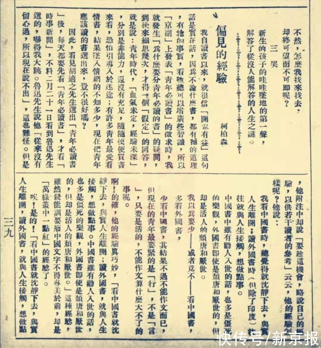 京报副刊$肩住黑暗的闸门，在铁屋中呐喊 | 鲁迅诞辰一百四十周年