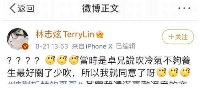 李响|《披荆斩棘》林志炫又被骂了!被质疑与赵文卓不和,网友:退赛吧