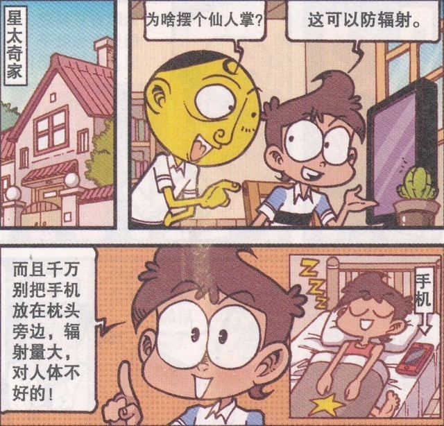 快乐的假期要结束,奋豆吐槽睁眼闭眼假期就没了!仙人掌有大作用