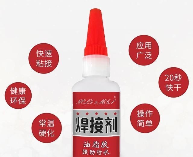 502胶水|许多人都爱用502胶水,太笨!学会这一招,比电焊牛掰,啥都能粘