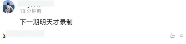 快本|《天天向上》收视再降，王一博存在感薄弱，网曝其将退出节目录制