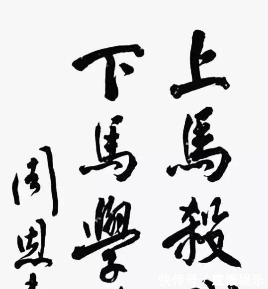 崚嶒@周恩来总理7幅罕见题词真迹,笔墨崚嶒刚俊,成熟内敛,堪称绝唱