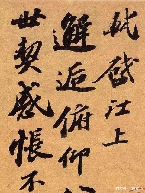 老态!苏东坡书法绝笔之作《邂逅帖》,写完三个月后,一代文豪就去世了