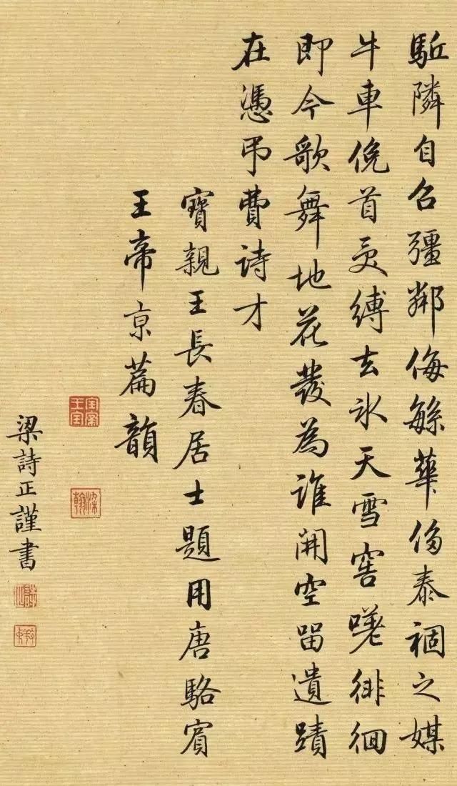 梁诗正|清朝大臣梁诗正行书墨迹《跋仇英清明上河图》书法欣赏