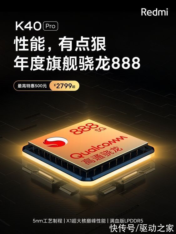 pdd|为K50让路！Redmi K40 Pro宣布降价：2799元