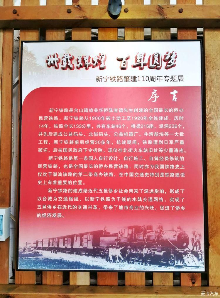 中薪|北街火车站旧址