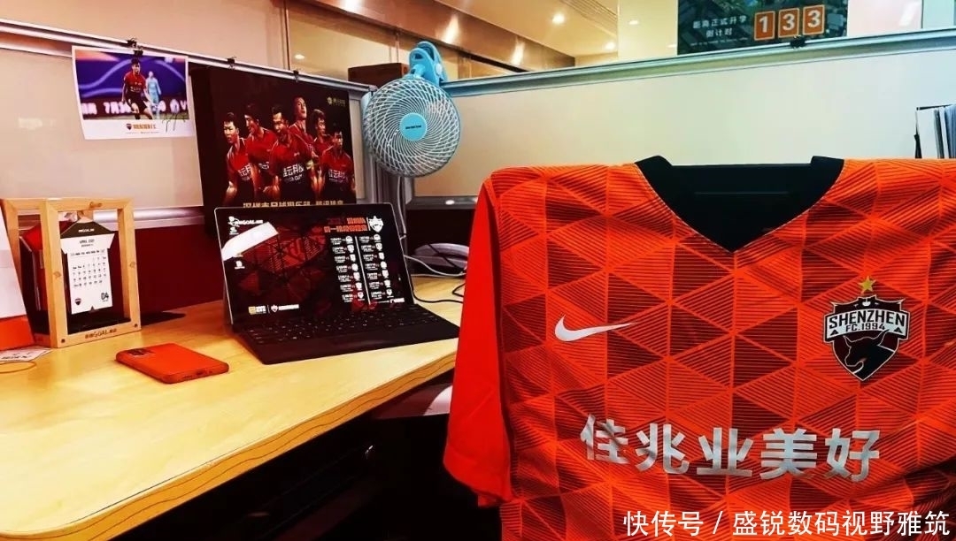 深圳队|深足球衣见证了婚礼的承诺:爱情和足球是一辈子信仰!