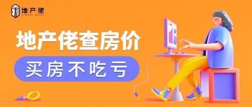 二手|133个热点二手楼盘网签价格公布!金域华府4.1万元㎡!