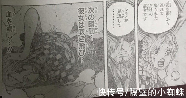 罗宾|海贼王1031话图透,山治被迫沦为科学战士,却是有感情的改造人