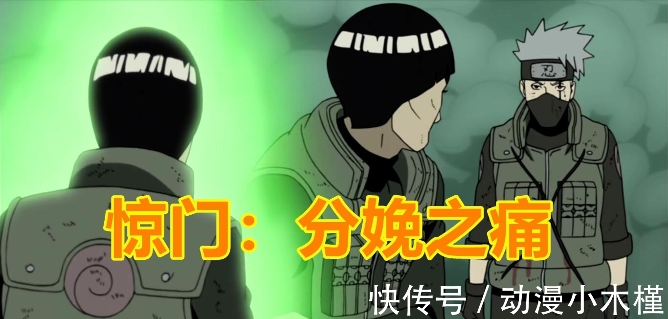 我爱罗|火影:如果按等级划分,开启八门遁甲会有多痛呢?