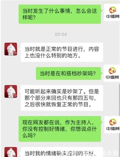 “乾隆白菜”事件反转女主持被曝有心机,男主持不是第一次被坑