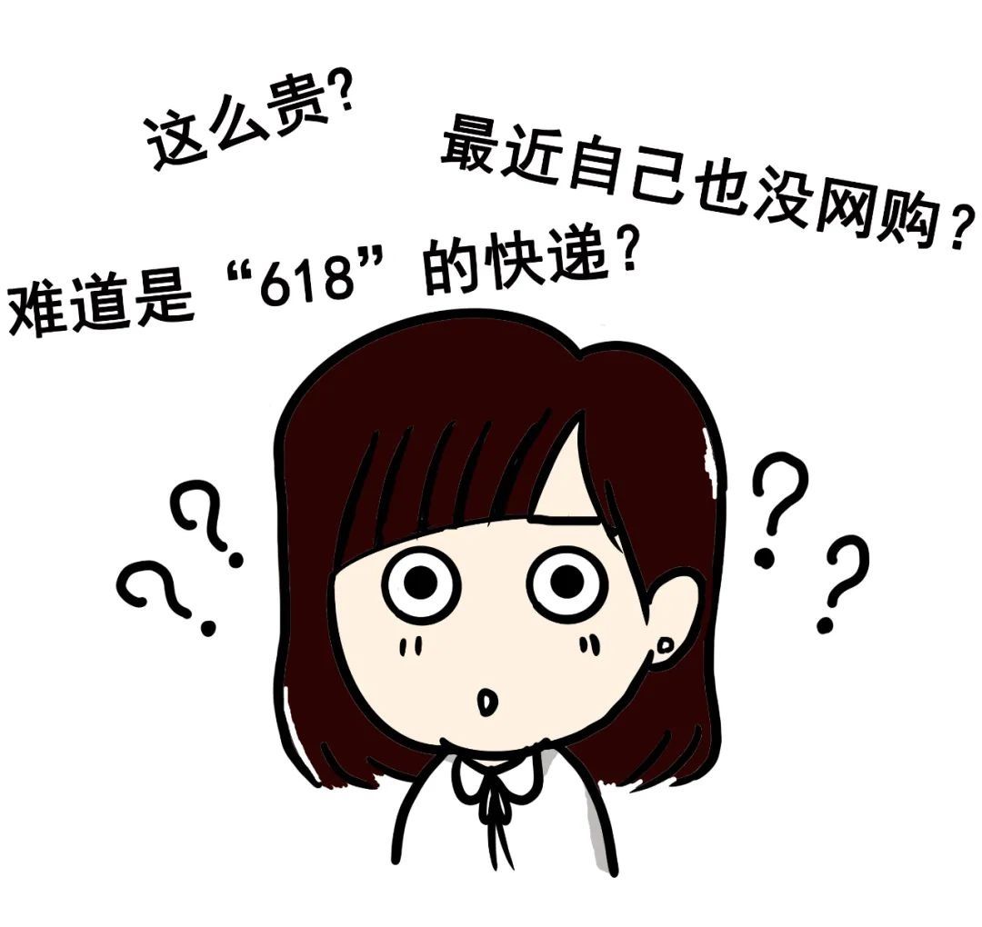 “买买买”的你切记，这种包裹开开开不得！|转发：#净网2020#网警漫画 | 快递公司