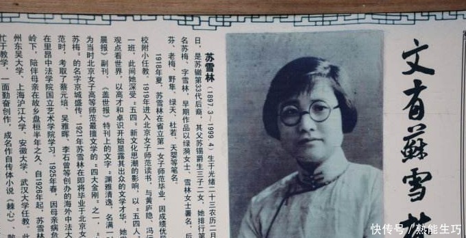 中国文学史!她是鲁迅的学生,鲁迅死后,却骂鲁迅是二十四史里都找不到的小人!