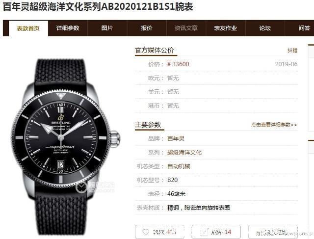 超级海洋文 GF厂百年灵超级海洋文化二代42mm复刻表详评!