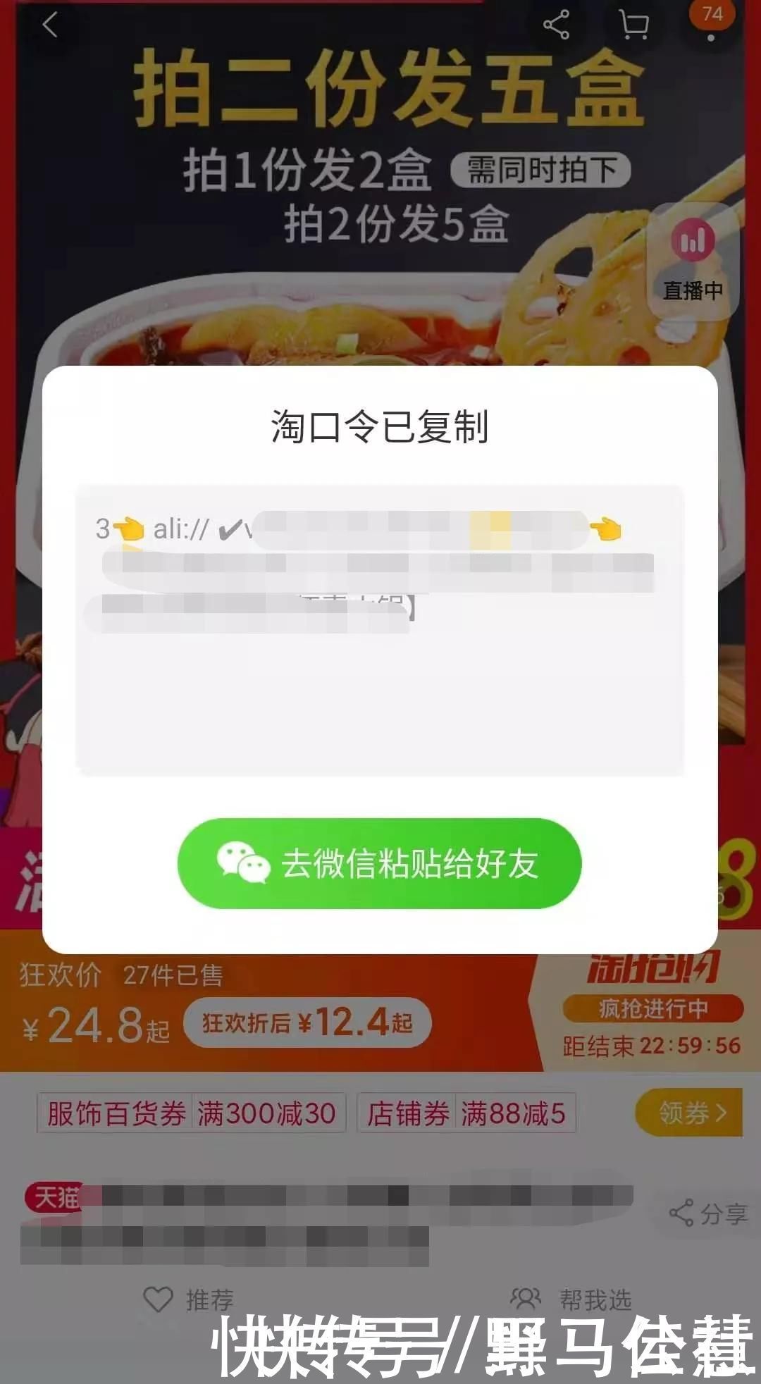 巨头们|微信和淘宝互相屏蔽,我看到了巨头们的“霸权”