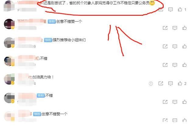 职业|看到网友的回复,林允观点好尴尬,年轻人要不要尝试新职业呢?