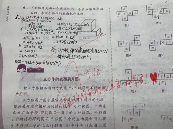 合肥|萌翻众人！合肥一小学老师的评语太“调皮”!