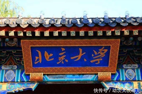 北大|中国大学最新排名，北大、浙大名次惹争议，复旦排名连跌3年