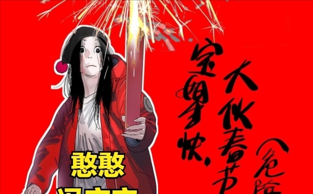 陆琳|一人之下598|陆家高家有秘密、芳莹出场、李慕玄的身份即将揭晓