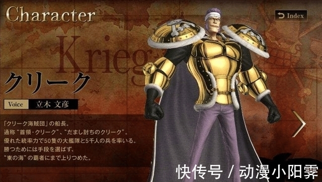 四海|海贼王:四海霸主都是谁?东海霸主克里克确实最弱