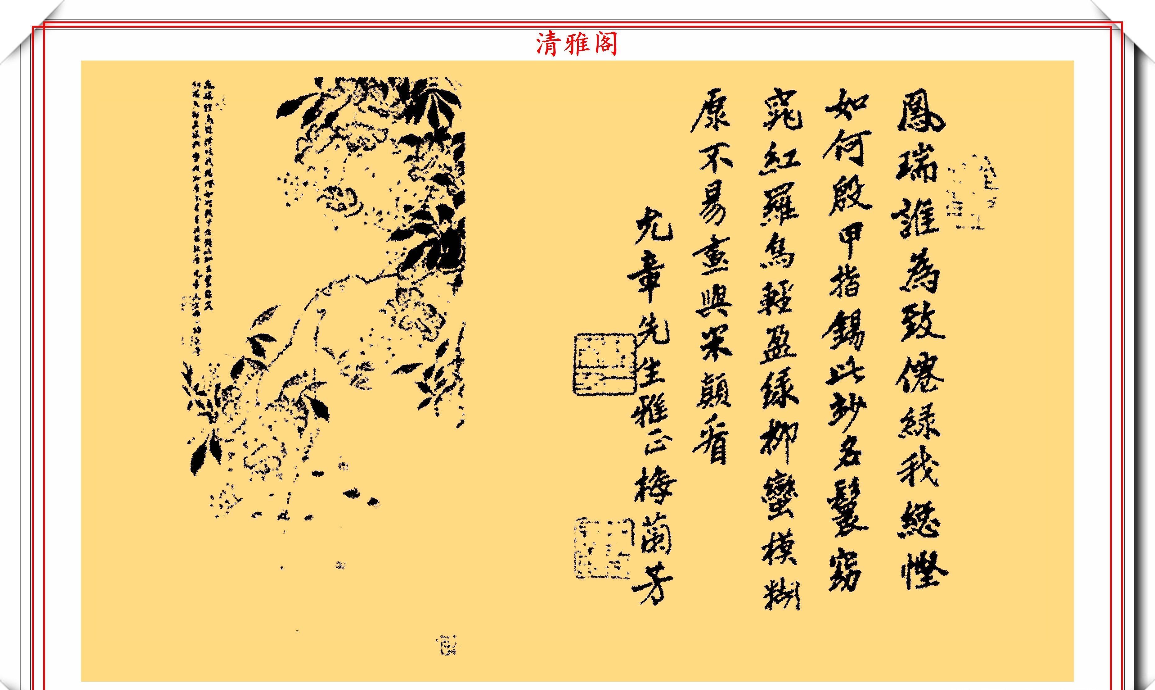  书法|梅兰芳的15幅书法真迹展，笔精墨妙的好字，网友：让书法家汗颜