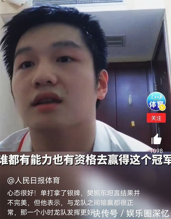 刘国梁|樊振东我有资格赢