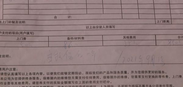 李鬼|按照西门子说明书拨打“官方售后” 来的竟是“李鬼”？！