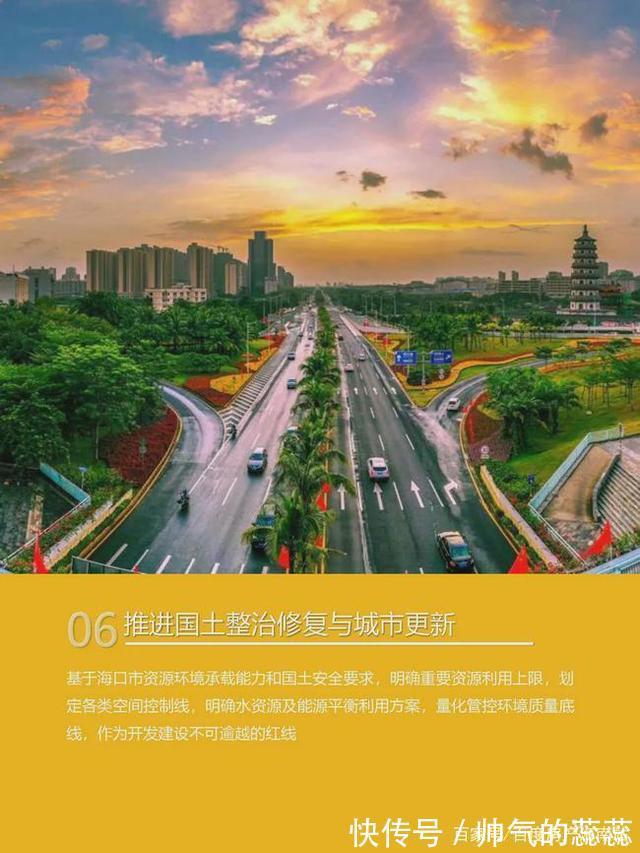 澄迈|550km建设用地、承载400万人口，海口未来城市格局曝光！