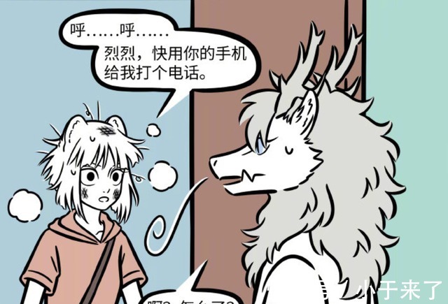 拼命三娘|非人哉:九月可真是个拼命三娘啊,跑了京城几环去找烈烈