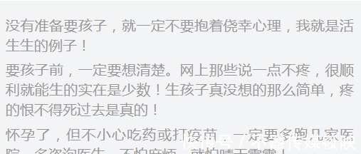 盆底肌|新妈必读!孕期务必小心的五大注意事项!不看当心“害娃又害己”