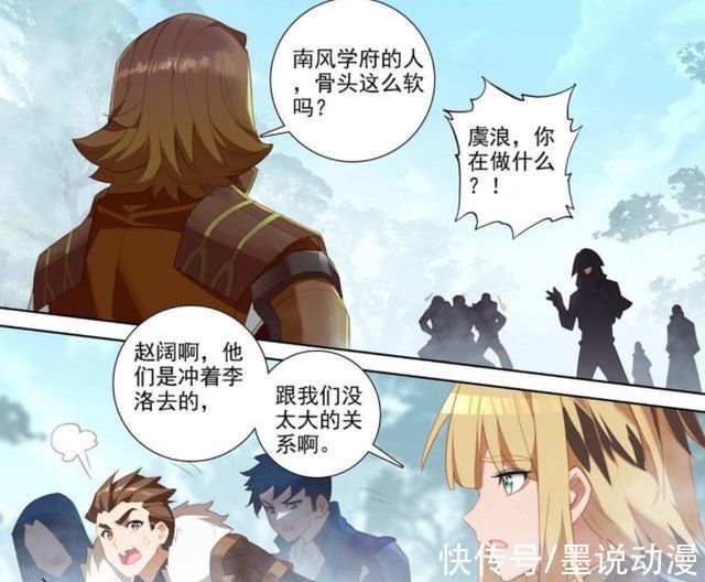 廉重|万相之王:李洛落单,廉重抓住赵阔,虞浪成叛徒?