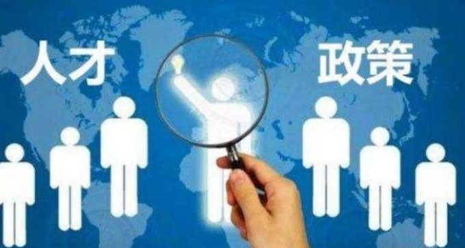 珠海|珠海市2021人才购房政策出台,城市人口量是否会因此剧增?