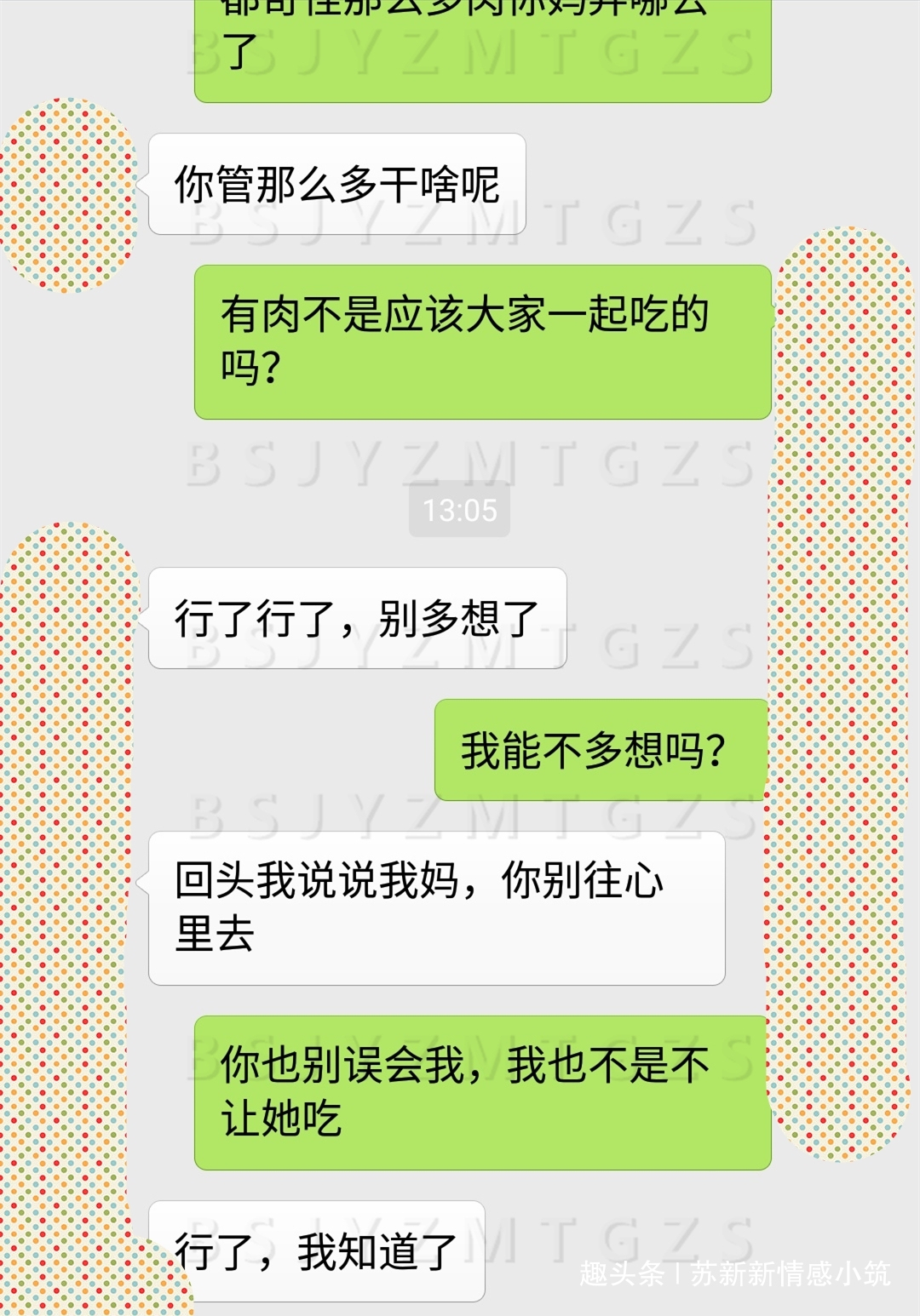 亲爱的，她来咱家，一斤肉就炒一个菜呀，过分了吧