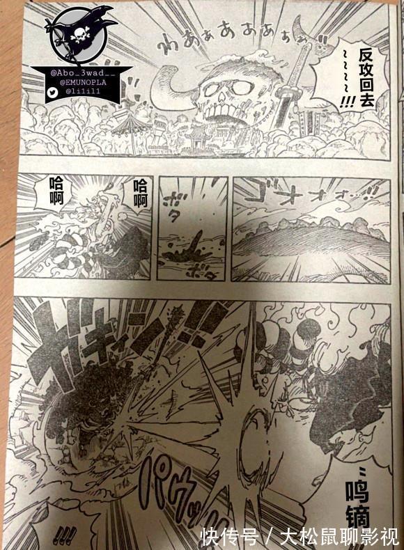 凯多|海贼王1024话汉化,为报霜月牛丸一饭之恩,大和决心对抗父亲凯多