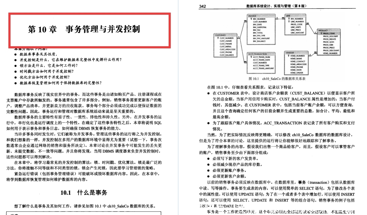 概念|终于有人整理出世界顶级笔记：数据库系统推荐系统技术及高效算法