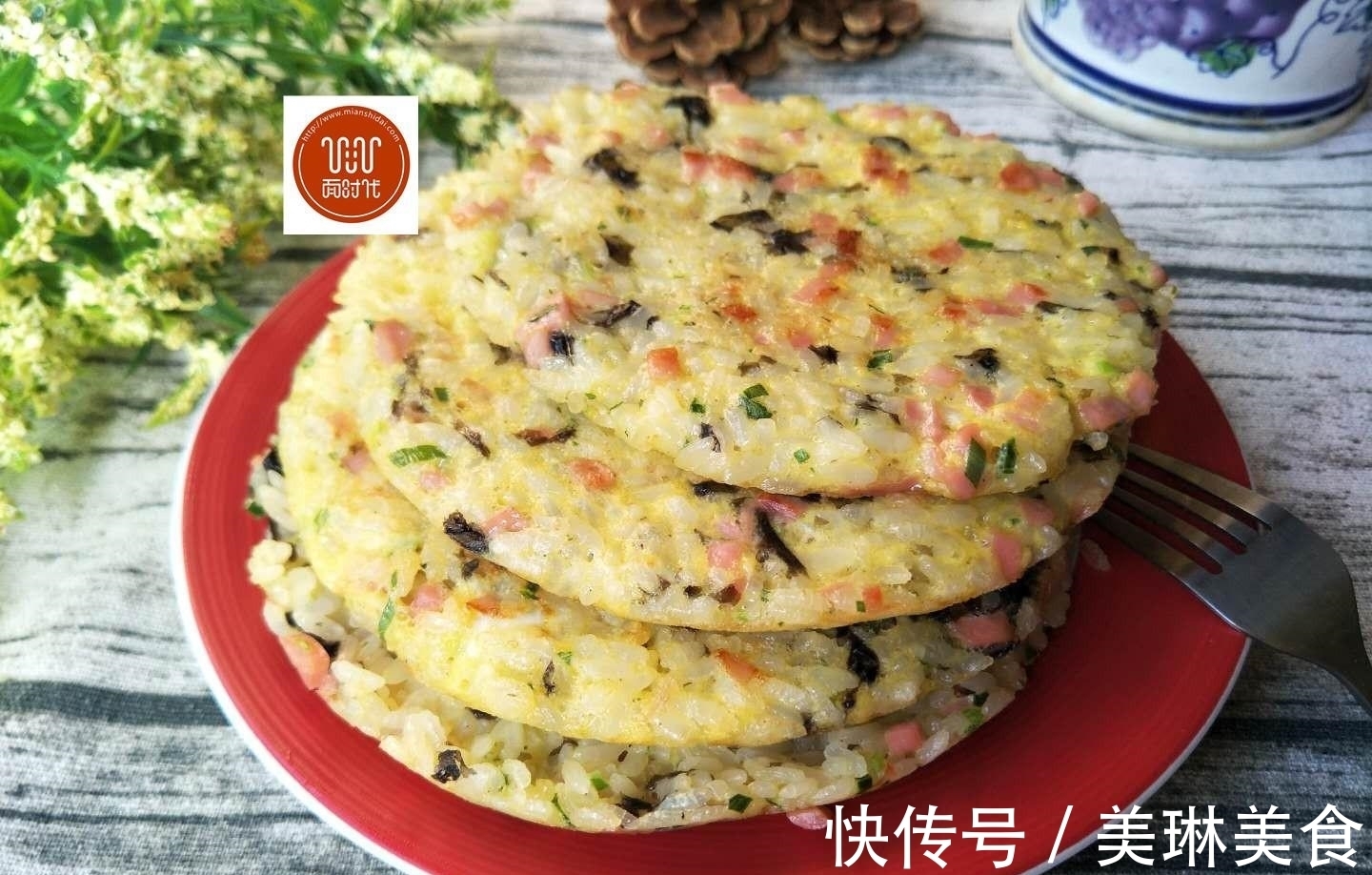 元气满满|这款快手早餐饼，又香又酥，全家人你一个我一个，吃的真过瘾！
