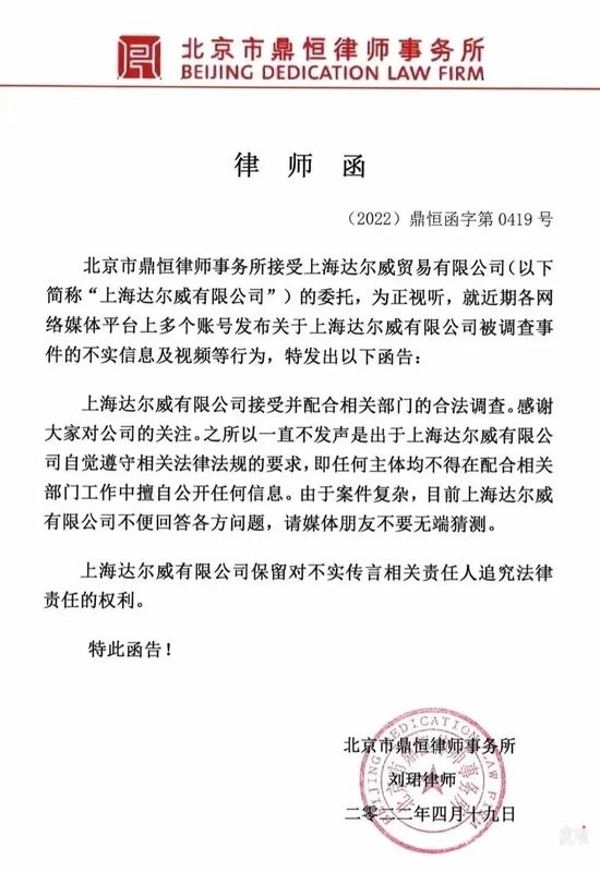 石家庄市裕华区市场监督管理局|微商大佬凉了！张庭夫妇96套房产被查封，龚文祥卖深圳千万豪宅补税