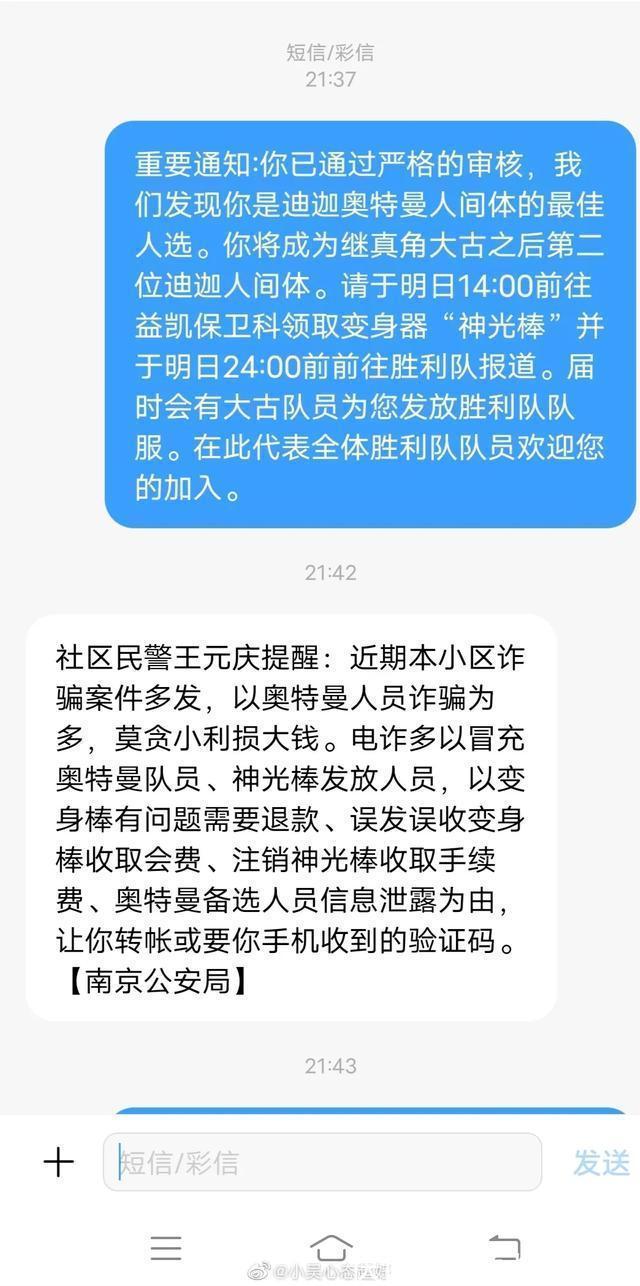 男朋友|男朋友成了奥特曼接班人？哈哈哈男人至死是少年