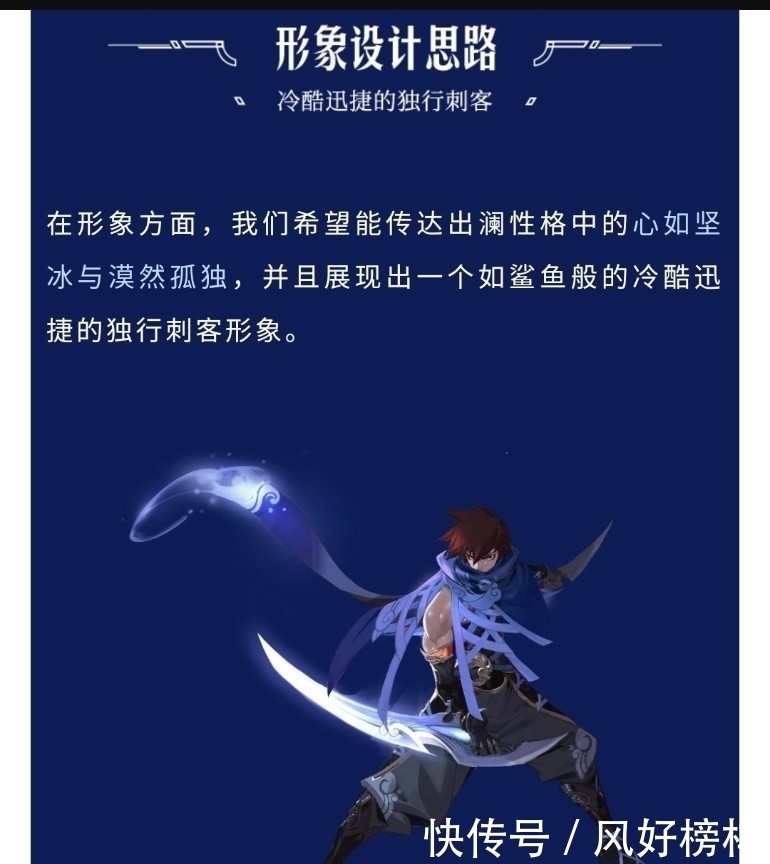 脱不了|王者新英雄澜与鲨鱼脱不了干系