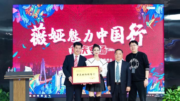 人数|重庆电商扶贫薇娅爱心购：直播间观看人数超1600万，总引导成交额3087万元