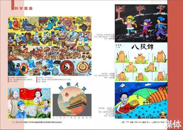 中小学校|第三届河北省青少年科普作品征集评选启动