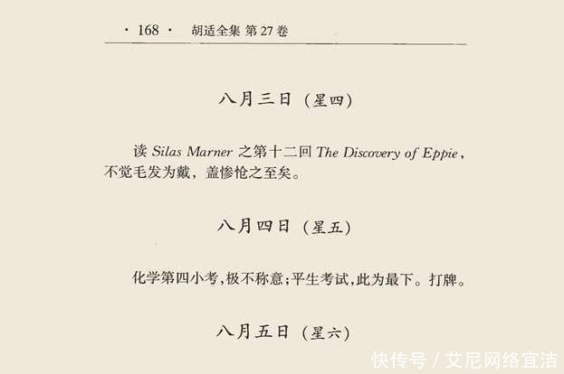 季羡林大师|看完胡适的日记,所有网友都无奈:这和想象中的大师不一样啊