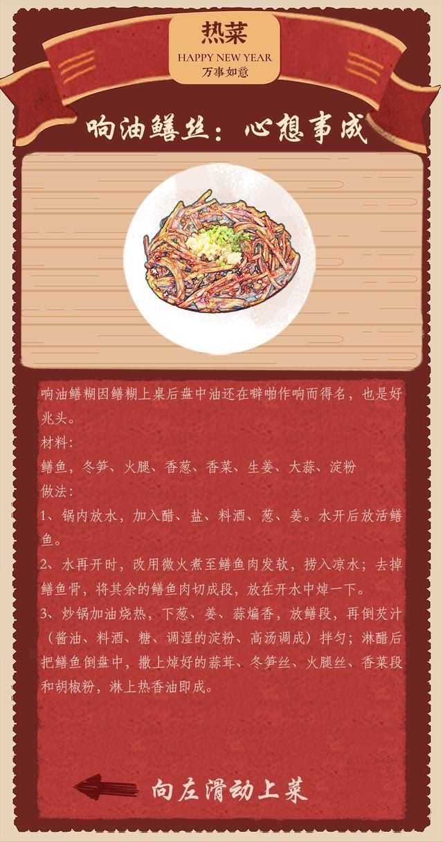  在上海吃年夜饭原来有这么多讲究！太太太太太精致了