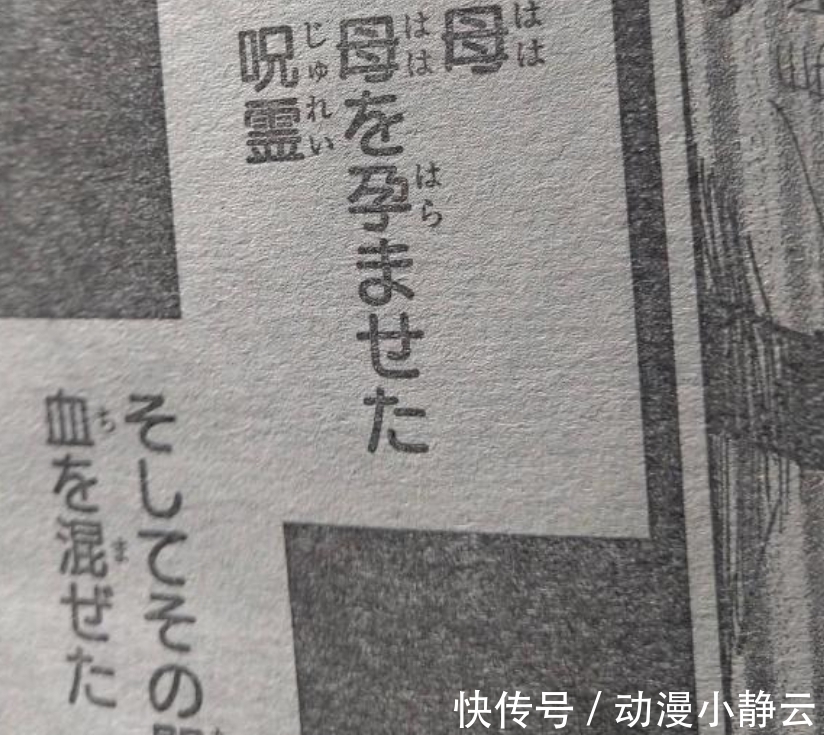 胀相|咒术回战134:脑花又一身份曝光,胀相被不存在的记忆彻底洗脑!