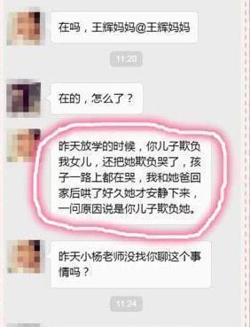 家长|4岁女儿在幼儿园被欺负,宝妈的做法值得学习,比打回去强多了